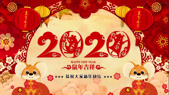 長(zhǎng)沙市政祝大家鼠年大,給大家拜年了！