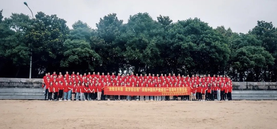 “致敬百年路，筑夢(mèng)新征程” ——長沙市政慶祝中國共產(chǎn)黨成立一百周年主題活動(dòng)